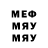 Меф мяу мяу 4 MMC ElementFreedive