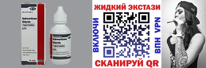 блэк спрут маркетплейс  Свободный  БУТИРАТ 1.4BDO  купить закладку 