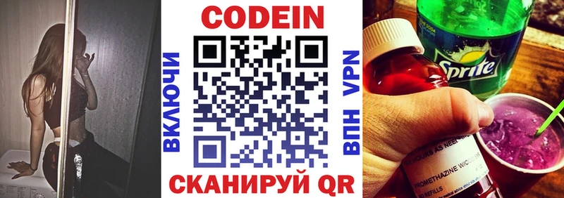 blacksprut вход  купить  цена  Свободный  Кодеин напиток Lean (лин) 